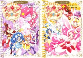キラキラ☆プリキュアアラモード プリキュアコレクション (全2巻) Kindle版