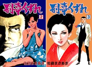 若い貴族たち (全6巻) Kindle版