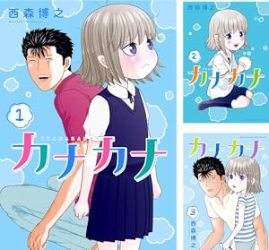 満天の星と青い空 (全3巻) Kindle版