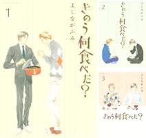 きのう何食べた? (全25巻) Kindle版
