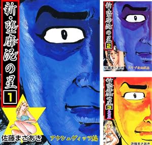 実録昭和猟奇事件 (全6巻) Kindle版