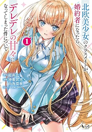 グリザイアの果実 ～L'Oiseau bleu～ (全3巻) Kindle版