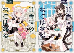 ある魔女が死ぬまで (全5巻) Kindle版