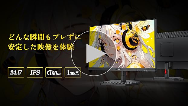 Amazon.co.jp: INNOCN ゲーミングモニター 24 .5インチ モニター 200Hz