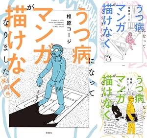 失踪日記 (全2巻) Kindle版