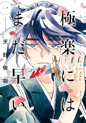 藍渓鎮 羅小黒戦記外伝 (全5巻) Kindle版