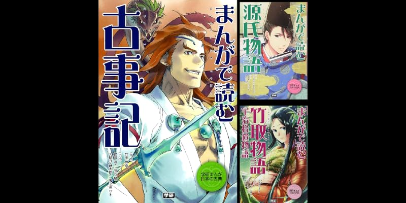 学研まんが日本の古典 (全10巻) Kindle版