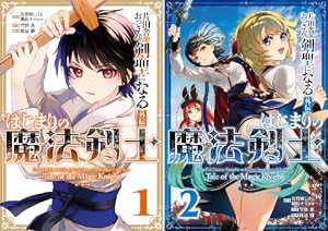 無職転生～異世界行ったら本気だす～アンソロジー (全3巻) Kindle版