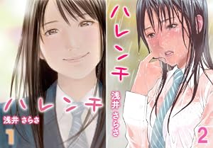 マドンナのしずく 改訂版 (全2巻) Kindle版