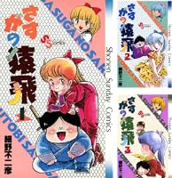 さすがの猿飛 (全7巻) Kindle版