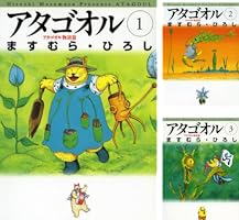 アタゴオル (全10巻) Kindle版