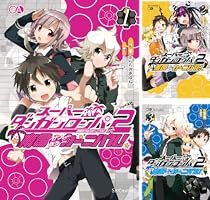 Amazon.co.jp: スーパーダンガンロンパ2 南国ぜつぼうカーニバル