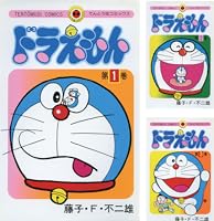 Amazon.co.jp: ドラえもん（14） (てんとう虫コミックス) 電子書籍