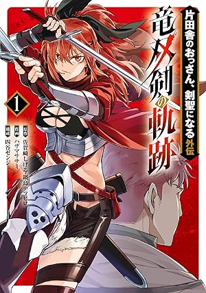 ゴブリンスレイヤー：ブランニュー・デイ (全2巻) Kindle版