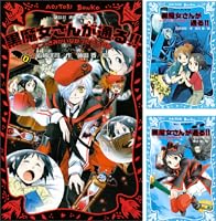 黒魔女さんが通る！！ (42 book series) Kindle Edition