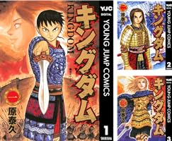 キングダム 75 (ヤングジャンプコミックスDIGITAL) | 原泰久 | 青年