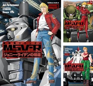 機動戦士ガンダム サンダーボルト 外伝 (全5巻) Kindle版