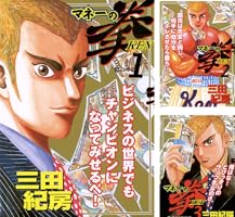 マネーの拳 (全12巻) Kindle版
