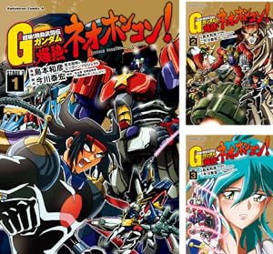 超級！機動武闘伝Gガンダム (全7巻) Kindle版