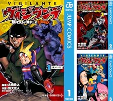 ヴィジランテ-僕のヒーローアカデミア ILLEGALS- (全15巻) Kindle版