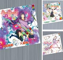 化物語 特装版 (全22巻) Kindle版