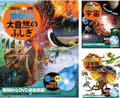 講談社の動く図鑑MOVE (全52巻) Kindle版