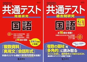 共通テスト赤本シリーズ (全4巻) Kindle版