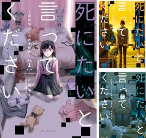 Shrink~精神科医ヨワイ~ (全17巻) Kindle版