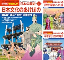 小学館版学習まんが 日本の歴史 (全20巻) Kindle版