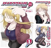 Amazon.co.jp: ハイスコアガール DASH 6巻 (デジタル版ビッグガンガン