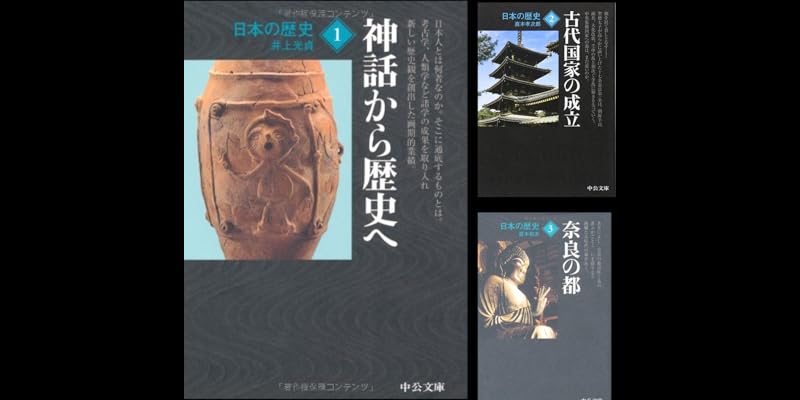 日本の歴史 (全26巻) Kindle版