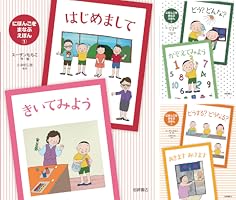 にほんごを まなぶ えほん (5 book series) Kindle Edition