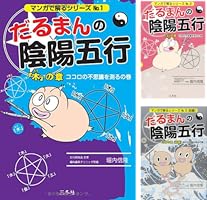 マンガで解るシリーズ (全11巻) Kindle版