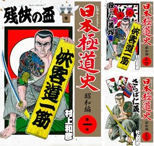 天下一大物伝 (全6巻) Kindle版