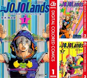 ジョジョの奇妙な冒険 第6部 ストーンオーシャン カラー版 (全17巻