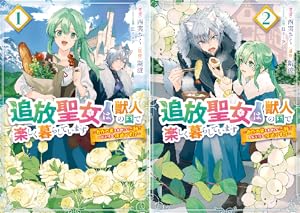 転生令嬢は庶民の味に飢えている (全4巻) Kindle版