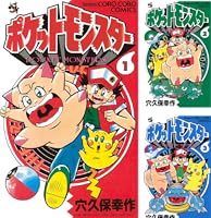 ポケットモンスター（1） | 穴久保幸作 | マンガ | Kindleストア | Amazon