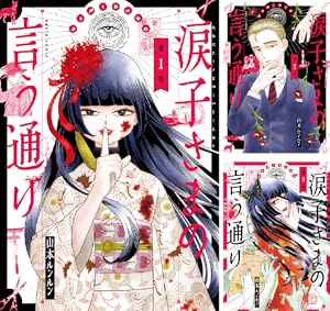 マシュマロ通信 (全9巻) Kindle版