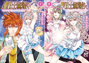 聖闘士星矢 アニメコミックス (全4巻) Kindle版