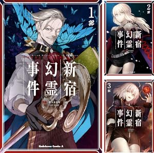 ロード・エルメロイII世の事件簿 (全13巻) Kindle版