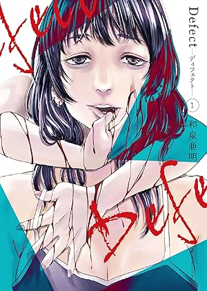 メイコの遊び場 (全3巻) Kindle版