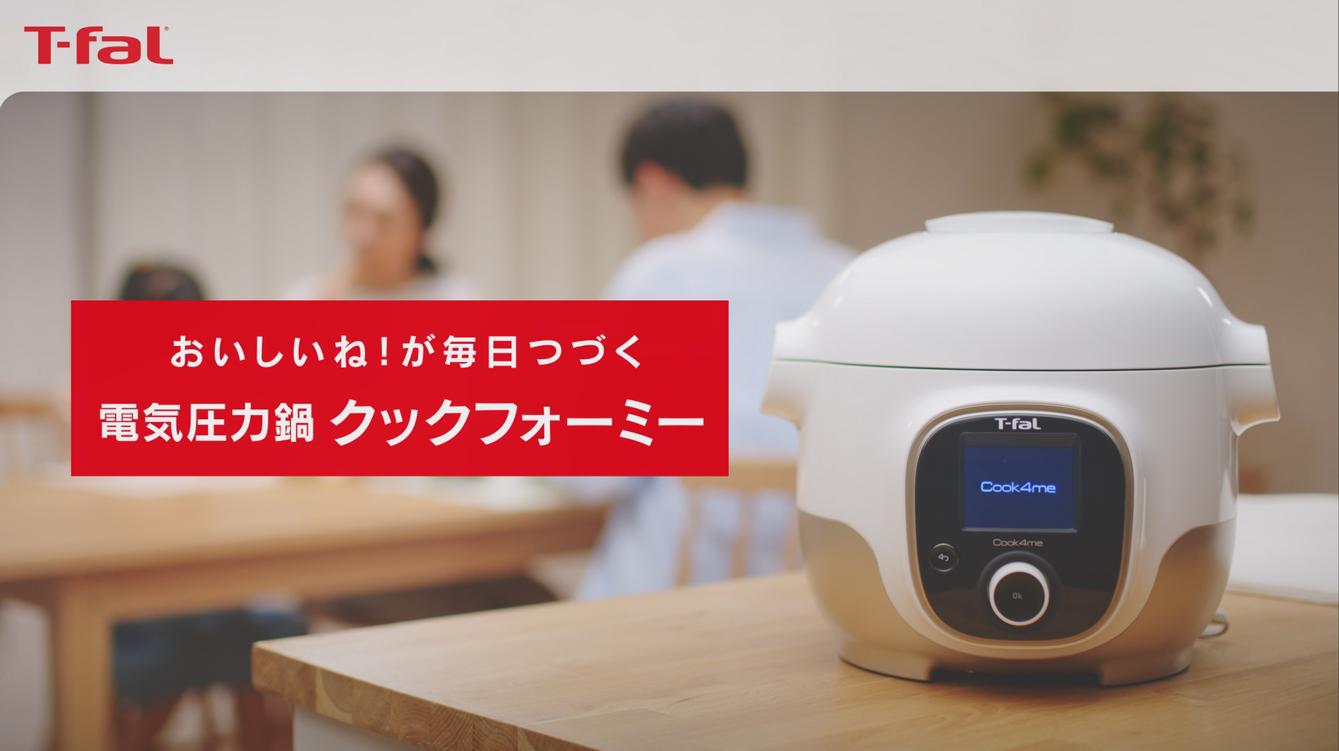 Amazon | ティファール 電気圧力鍋 3L 内蔵250レシピ 「クック