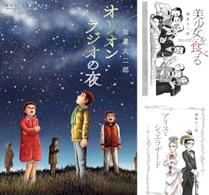 西遊妖猿伝 大唐篇 (全10巻) Kindle版