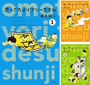 火事場のバカIQ (全3巻) Kindle版