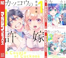 Amazon.co.jp: カッコウの許嫁（28） (週刊少年マガジンコミックス