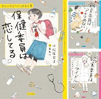 青空小学校いろいろ委員会 (10 book series) Kindle Edition