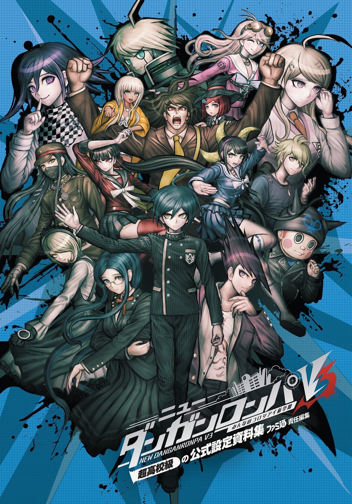 New Danganronpa V3: Killing Harmony - Official setting material