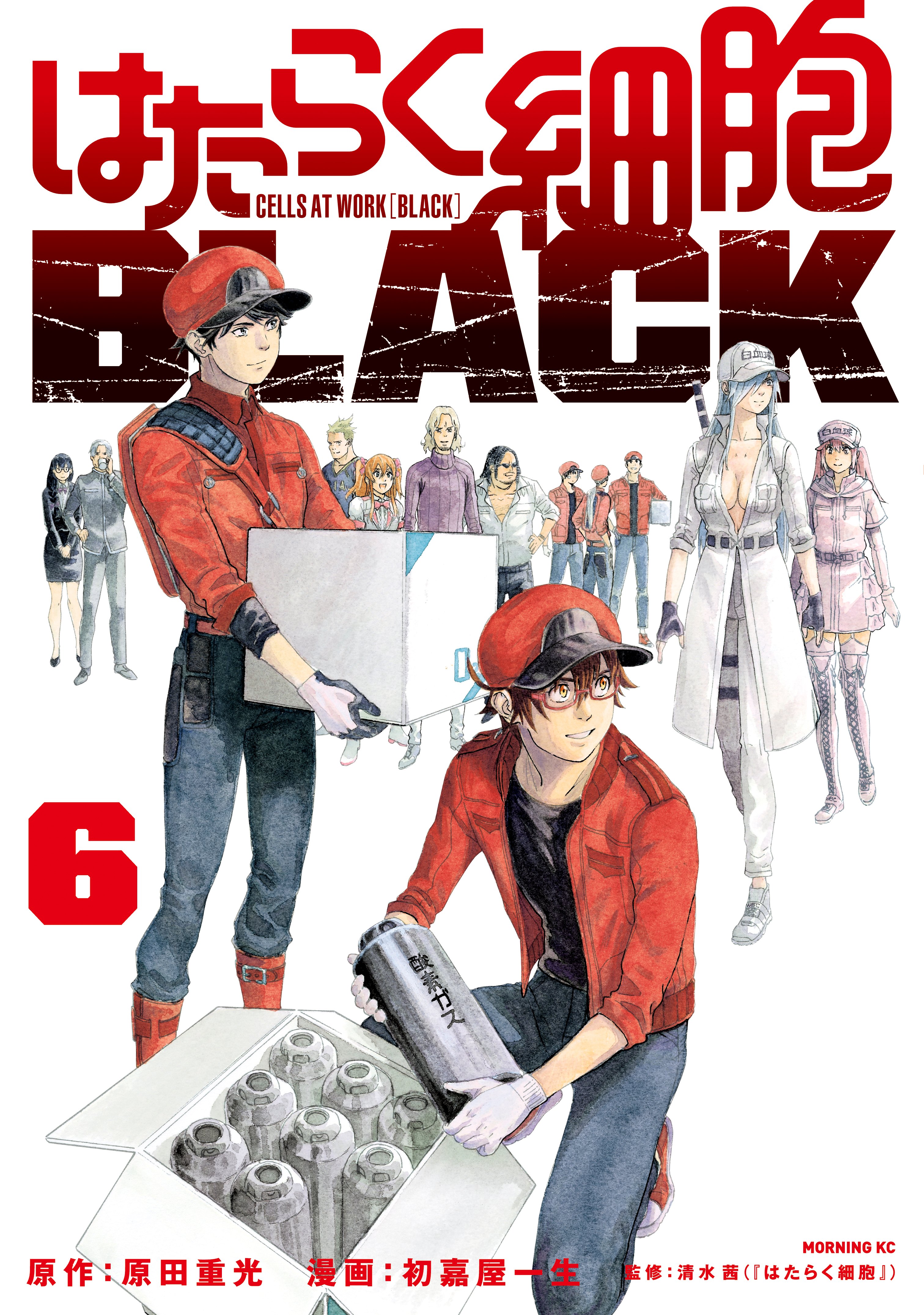 はたらく細胞BLACK 6 [Hataraku Saibou BLACK 6] by Shigemitsu Harada