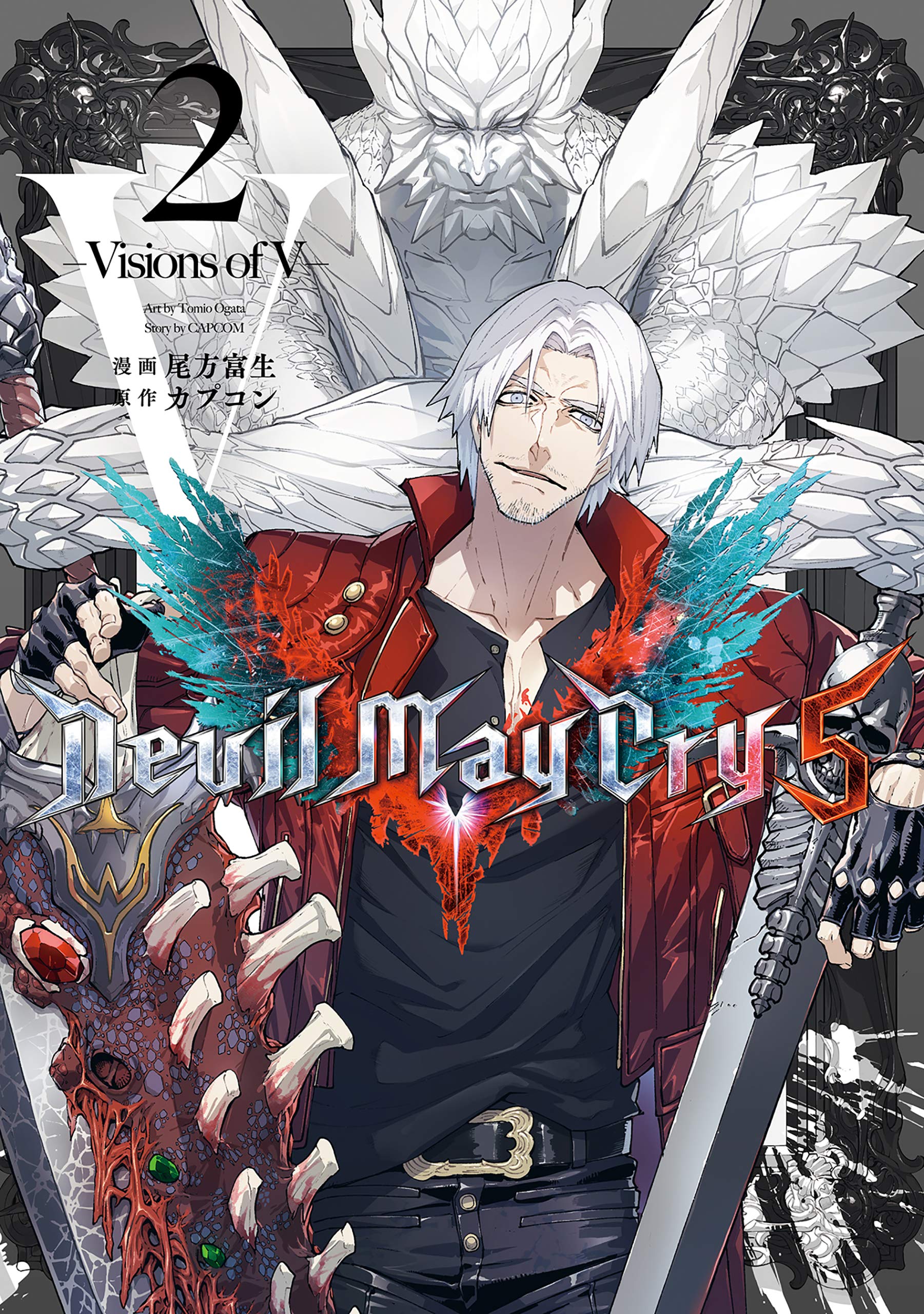 Devil May Cry 5 – Visions of V – 2巻 (LINEコミックス) by 尾方富生
