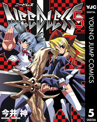 ニードレス 5 [Needless 5] by Kami Imai | Goodreads
